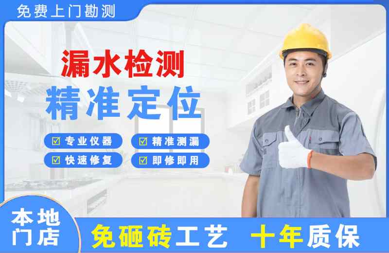 上甘岭漏水检测精准定位